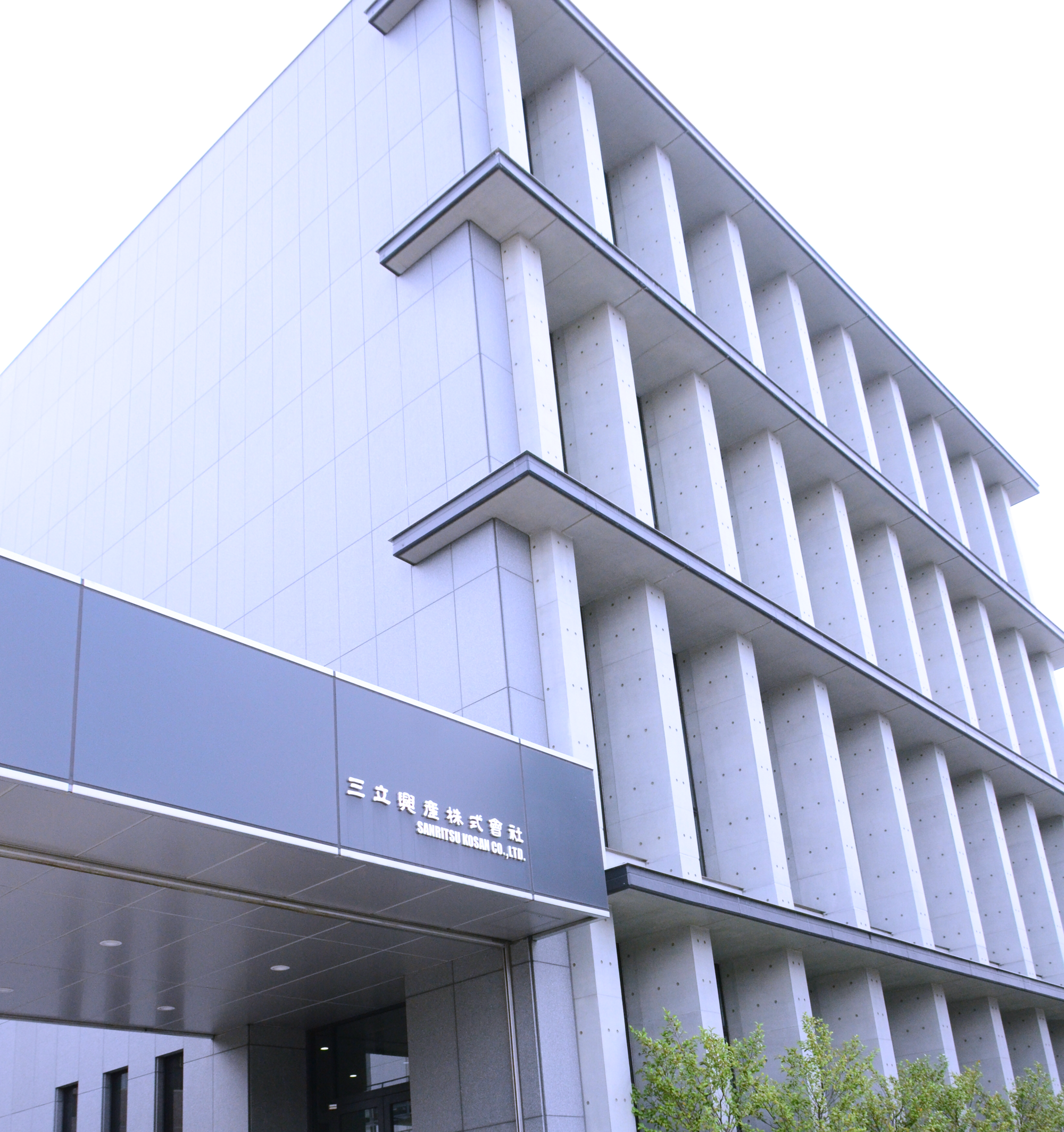 三立興産で働く③つの良い事。