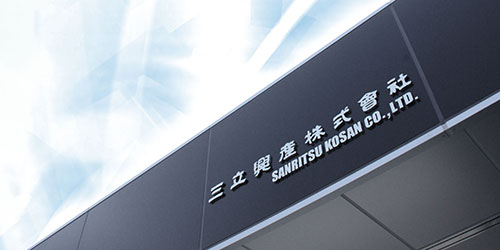 会社概要